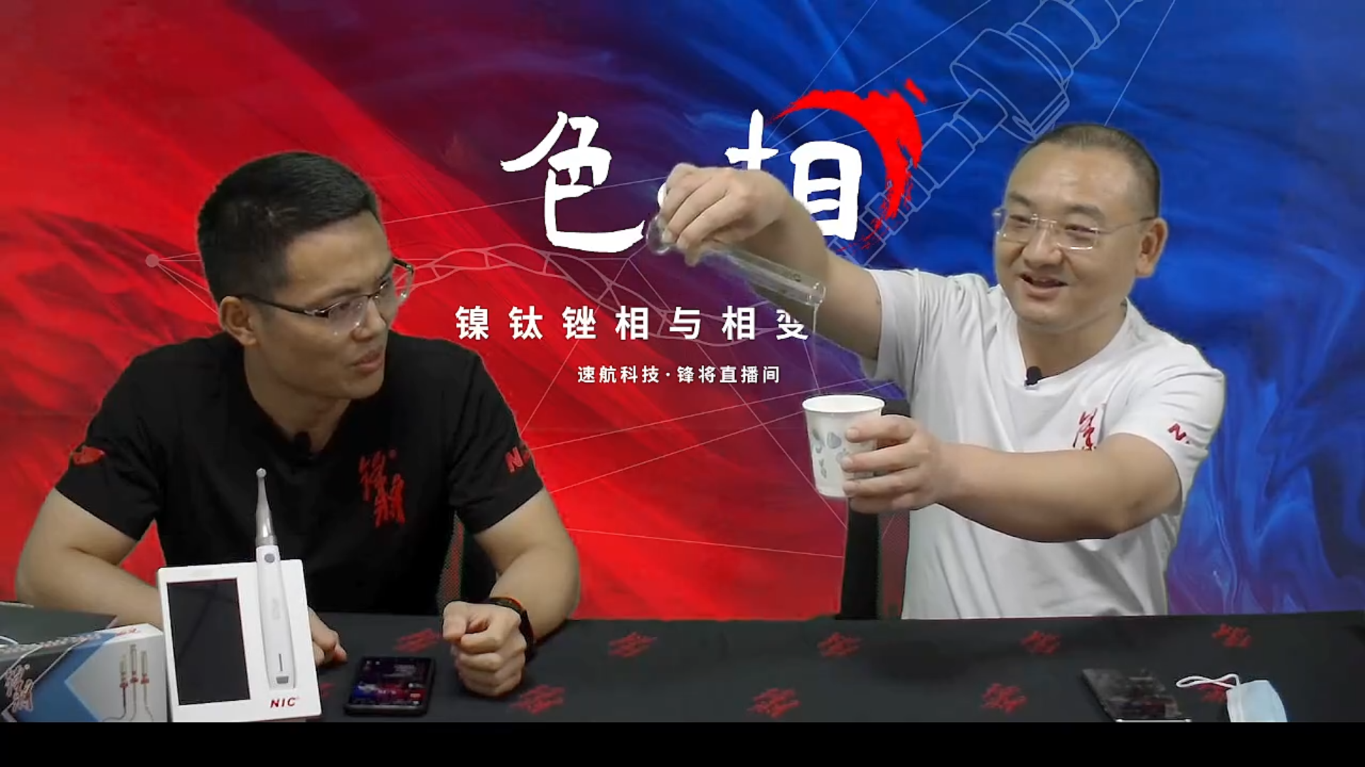 “鋒”芒畢露，首戰(zhàn)告捷——速航鋒將直播首秀圓滿播出